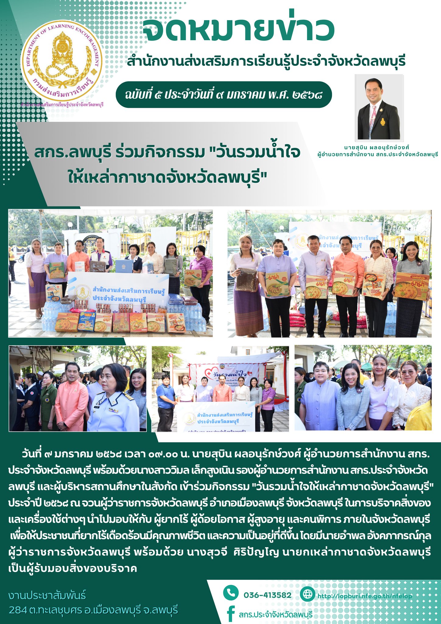 รูปภาพข่าว